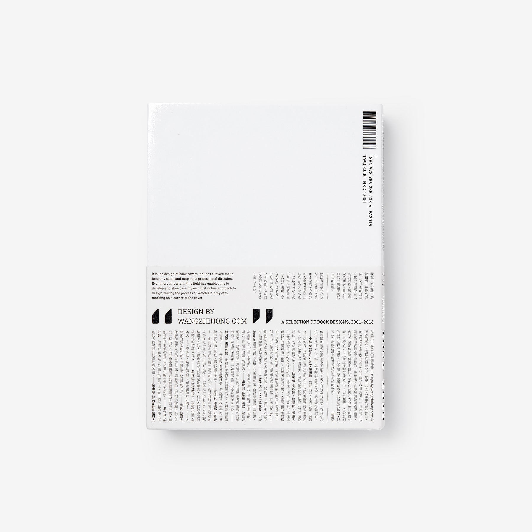 Design by wangzhihong.com: A Selection of Book Designs 2001-2016 (王志弘 /  Wang Zhi-Hong) | North East